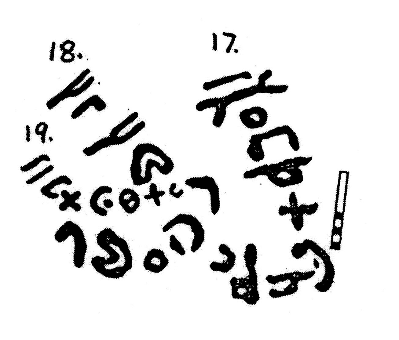 inscription of siglum KJB 17