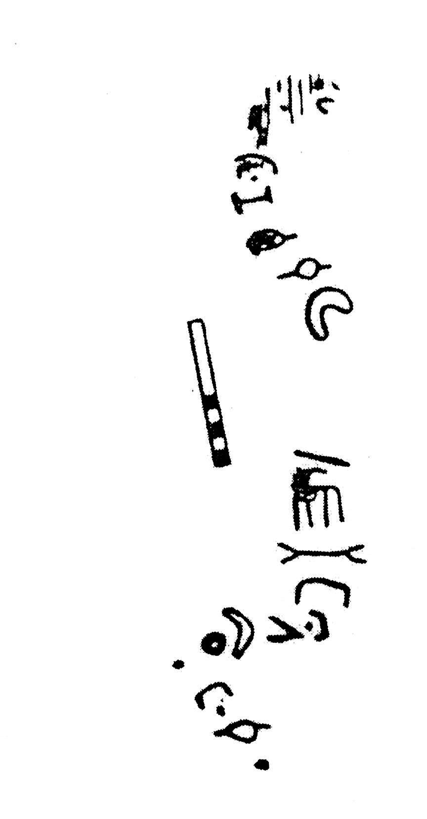 inscription of siglum KJB 173
