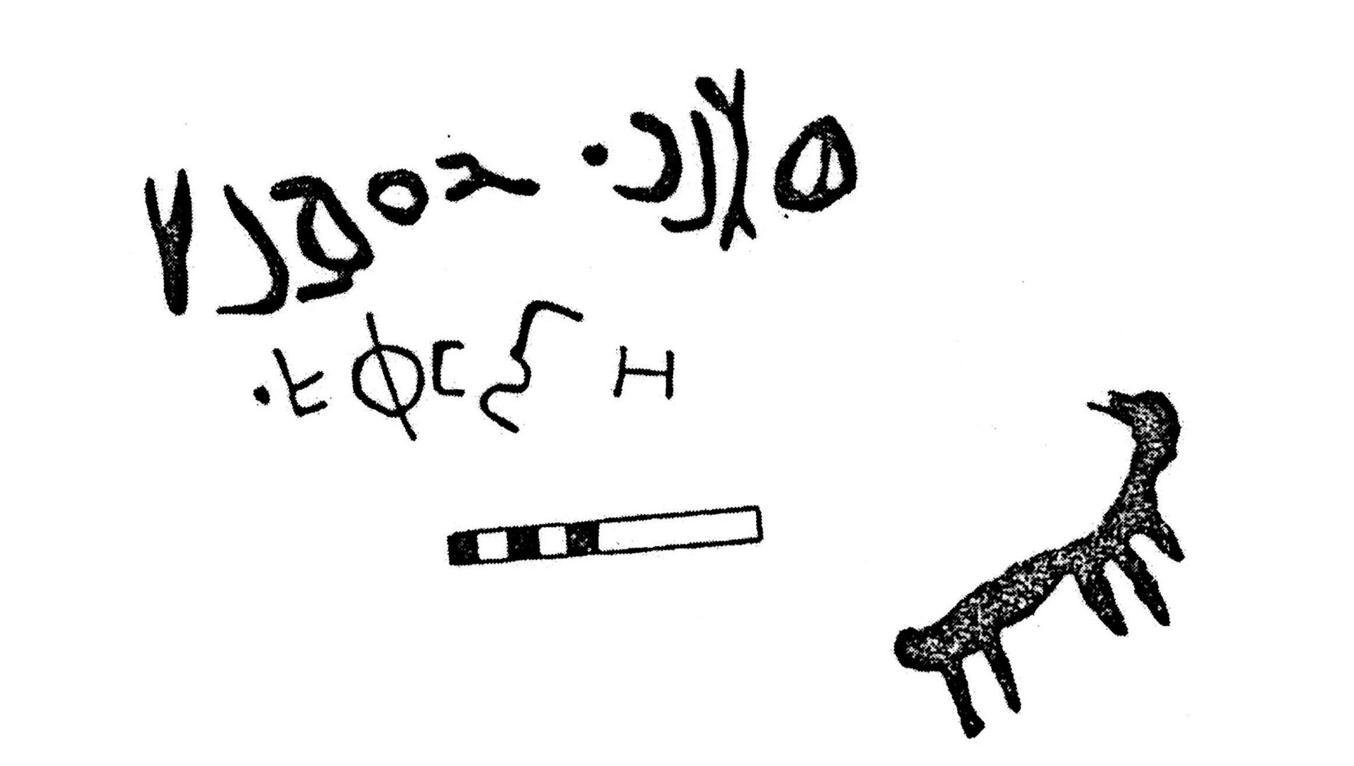 inscription of siglum KJB 179