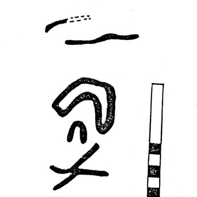 inscription of siglum KJB 2