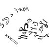 inscription of siglum KJB 20