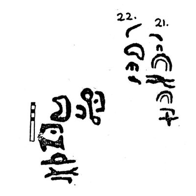 inscription of siglum KJB 21