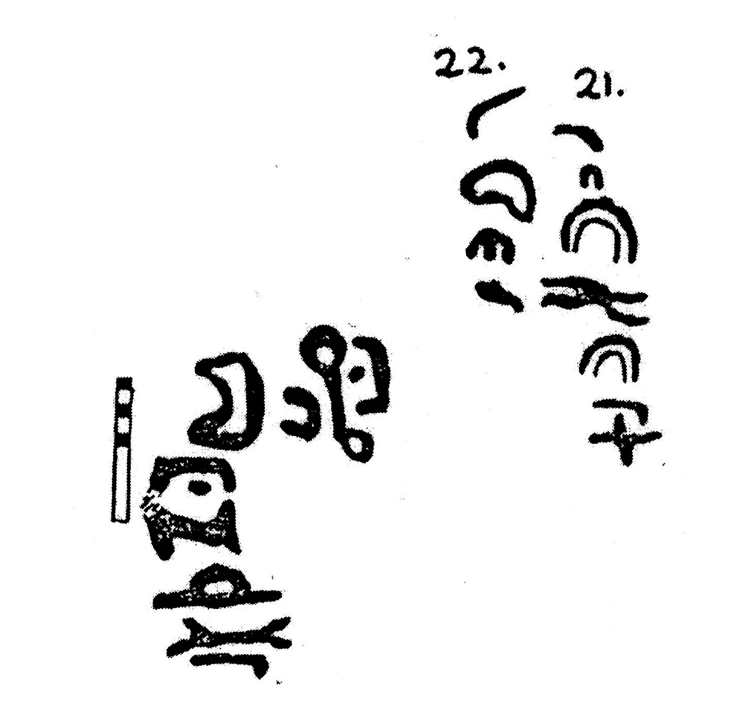 inscription of siglum KJB 21