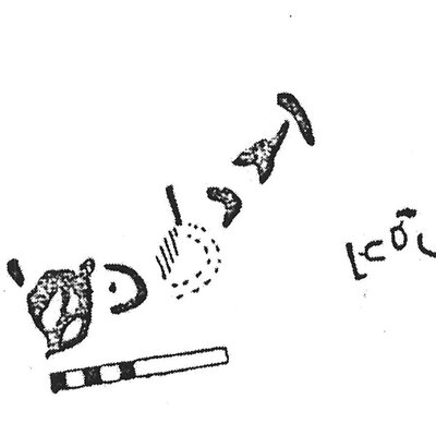 inscription of siglum KJB 33