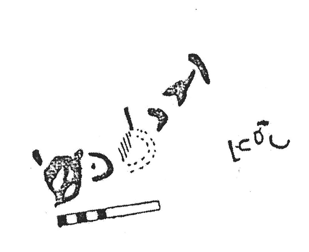 inscription of siglum KJB 33