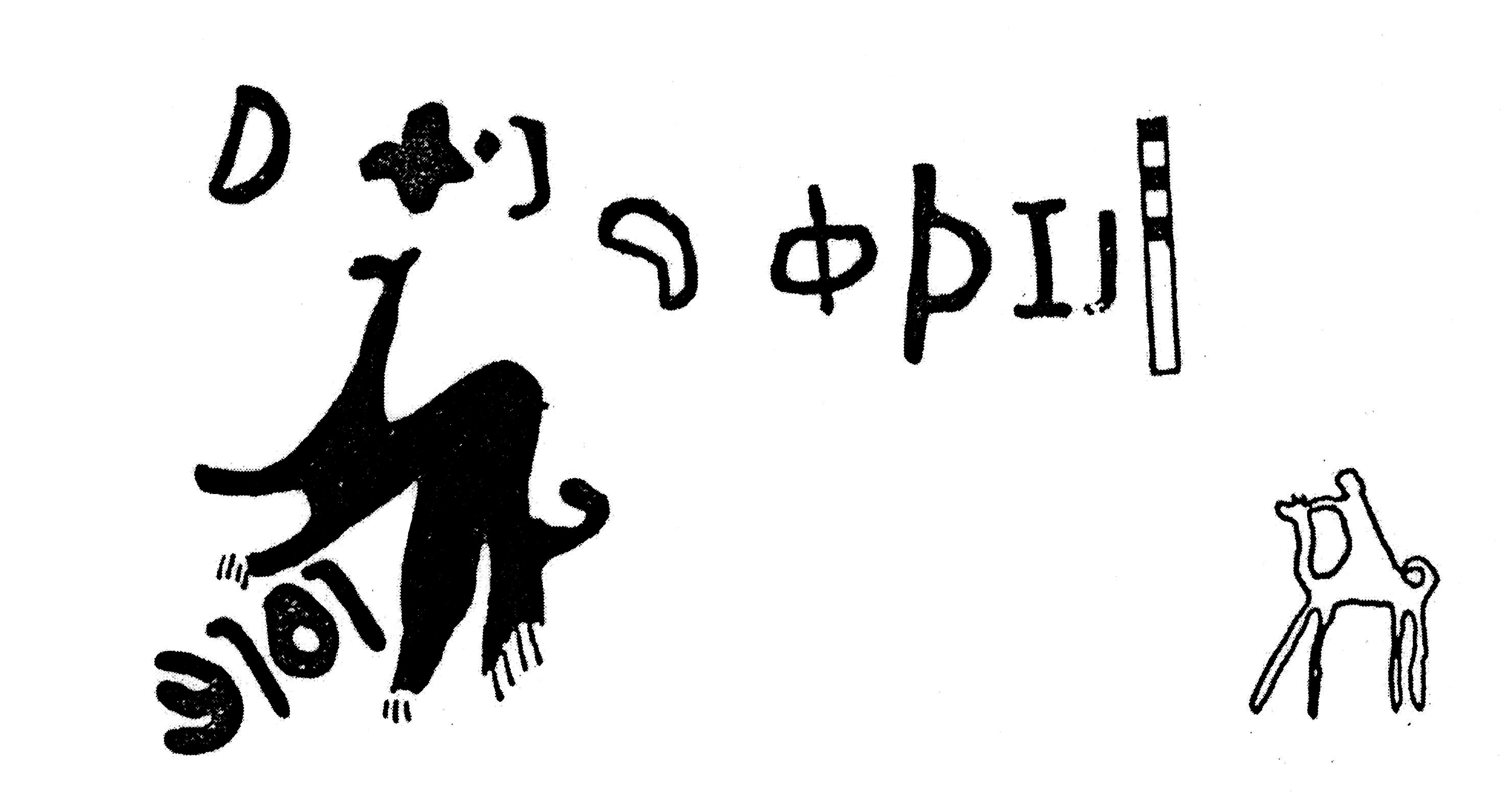 inscription of siglum KJB 4