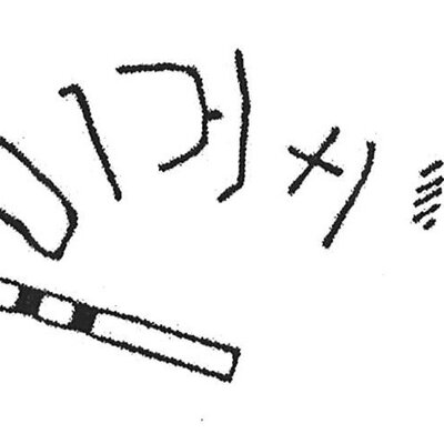 inscription of siglum KJB 42