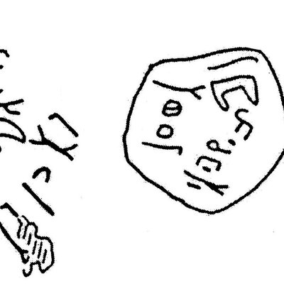 inscription of siglum KJB 68