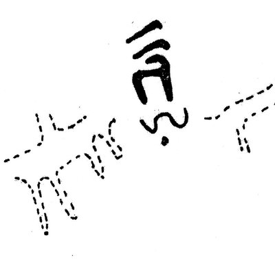 inscription of siglum KJB 8