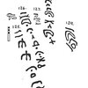 inscription of siglum KJC 125