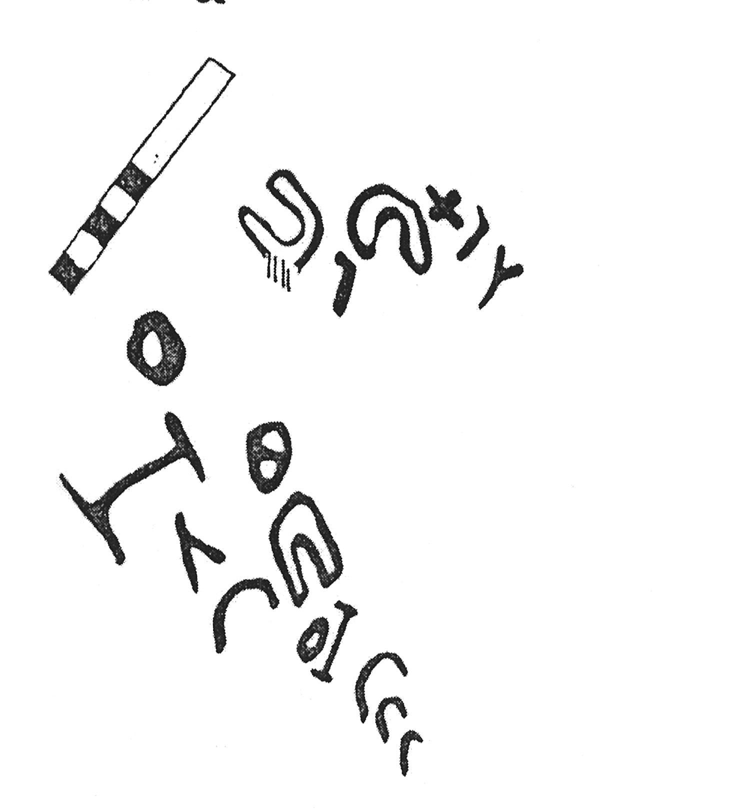 inscription of siglum KJC 145