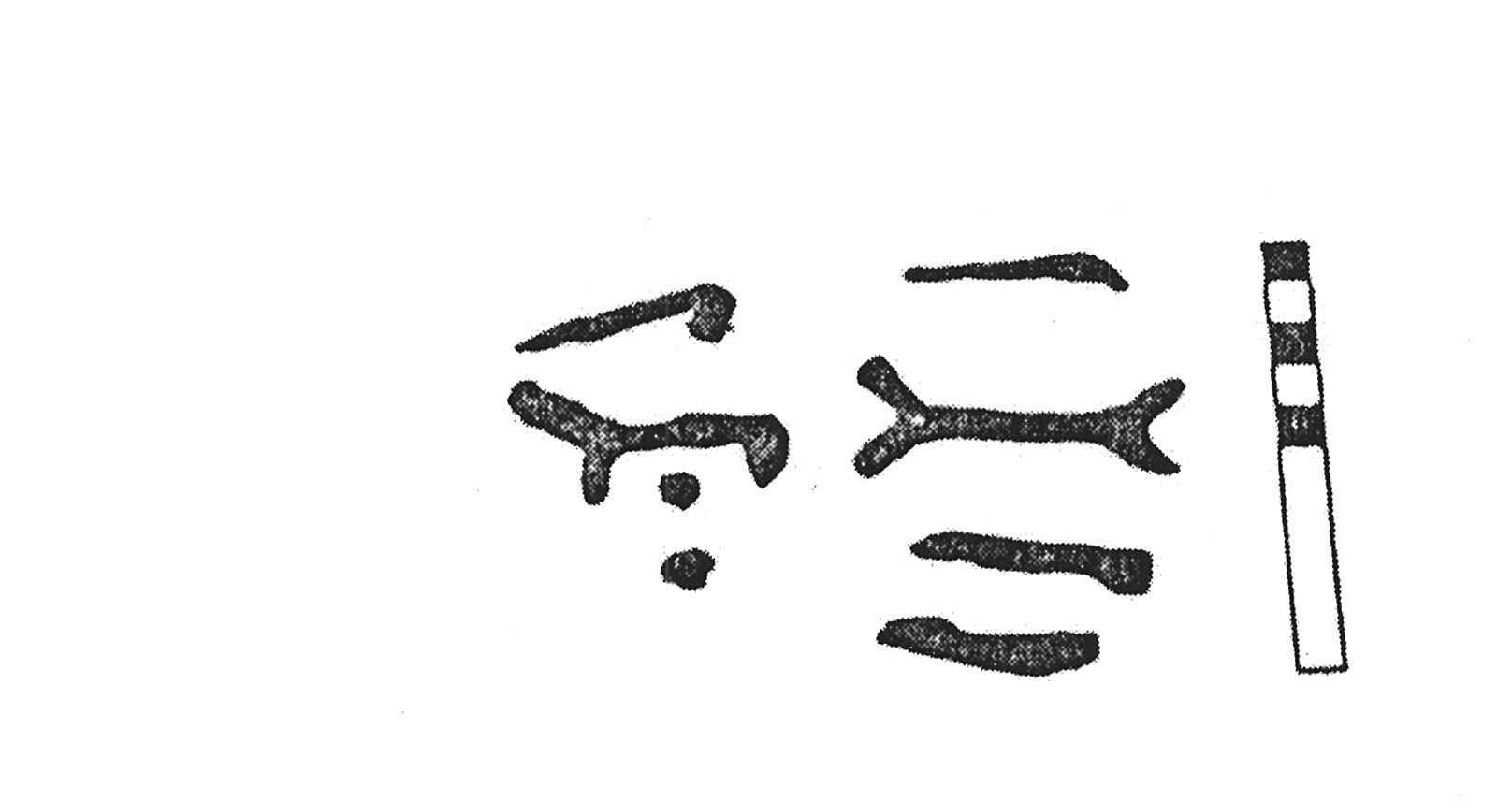 inscription of siglum KJC 165