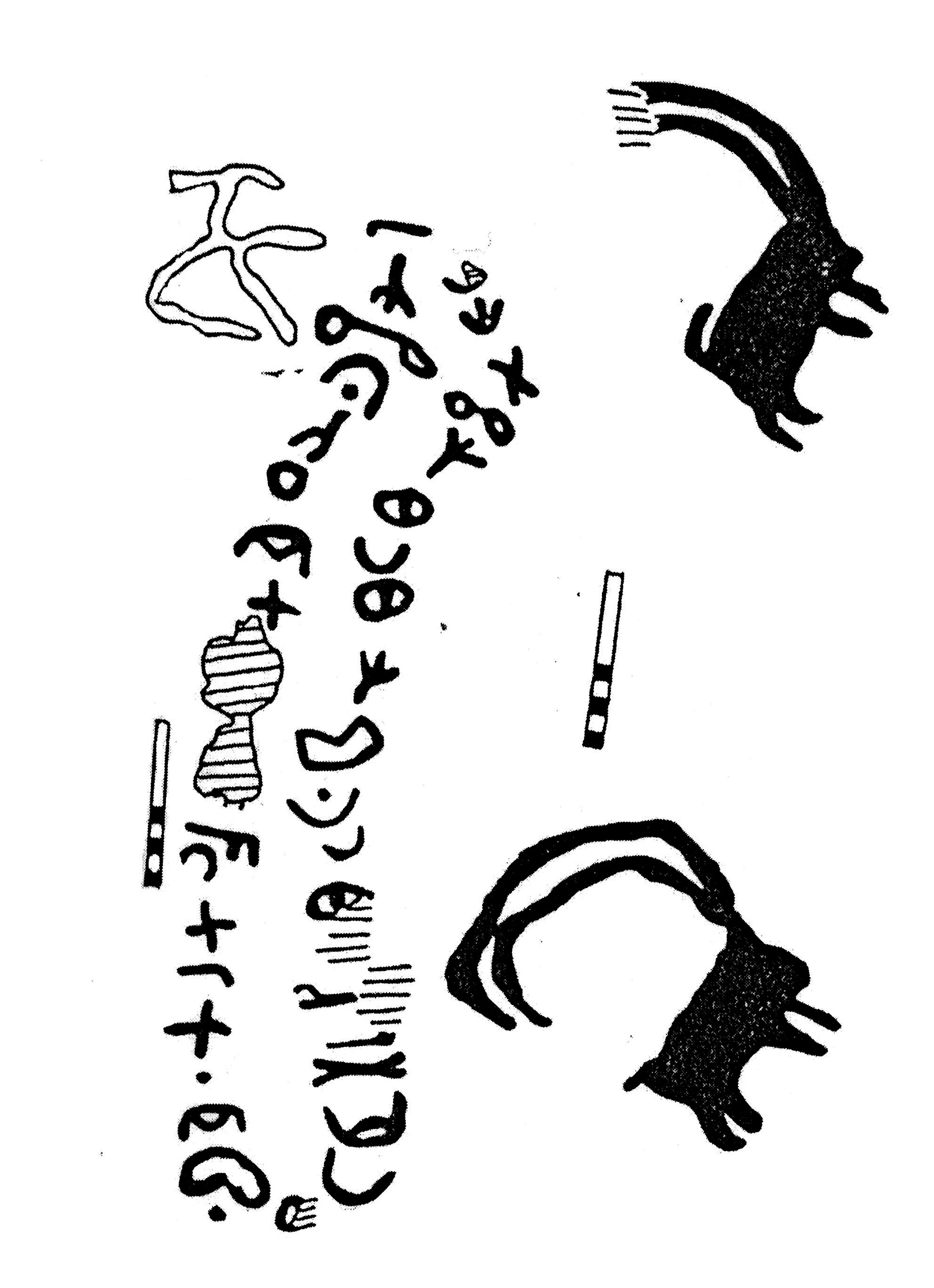 inscription of siglum KJC 202