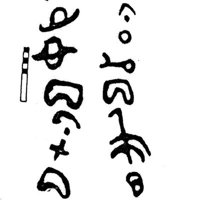 inscription of siglum KJC 212