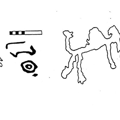 inscription of siglum KJC 217