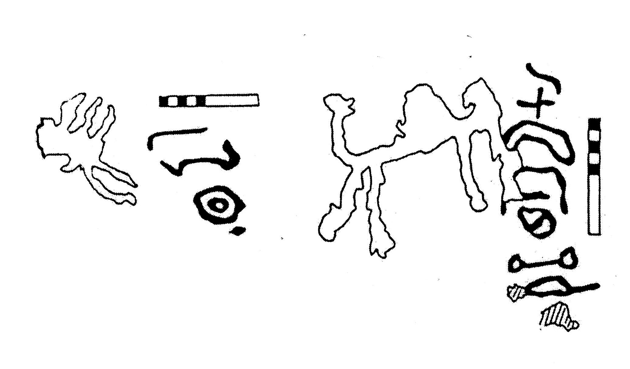 inscription of siglum KJC 217