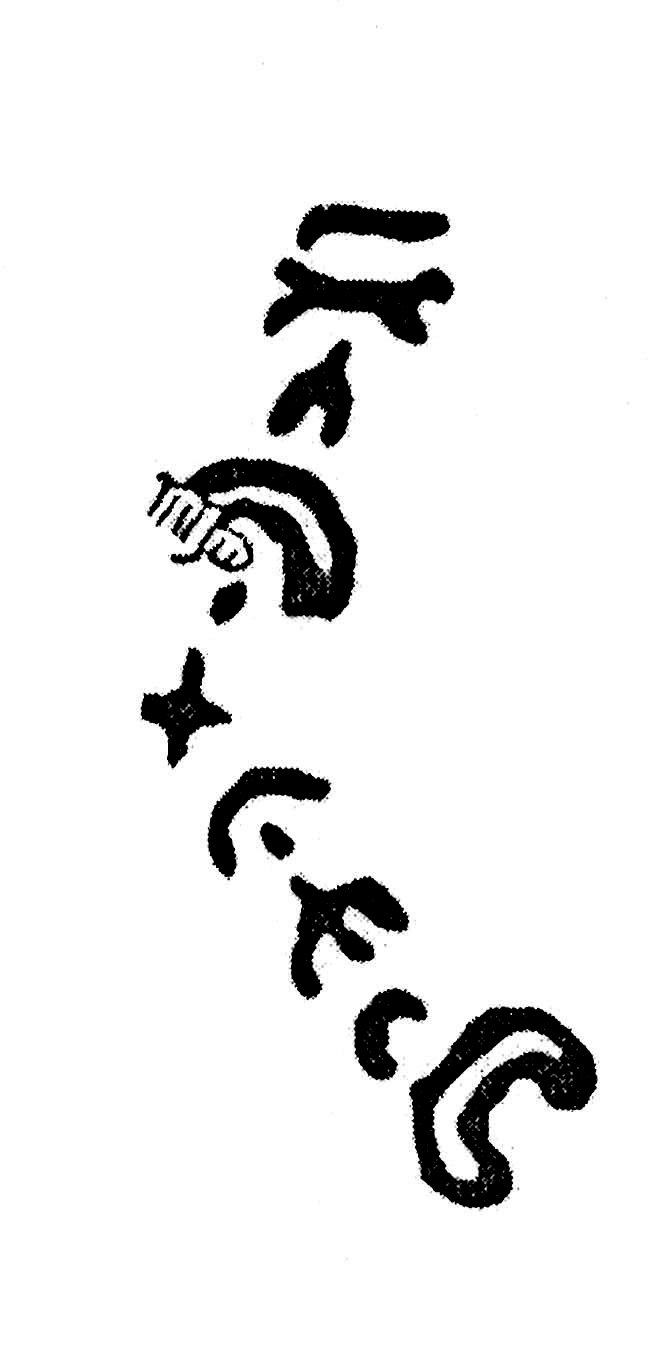 inscription of siglum KJC 221