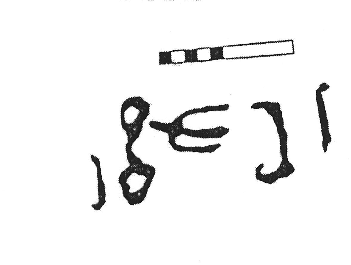 inscription of siglum KJC 238