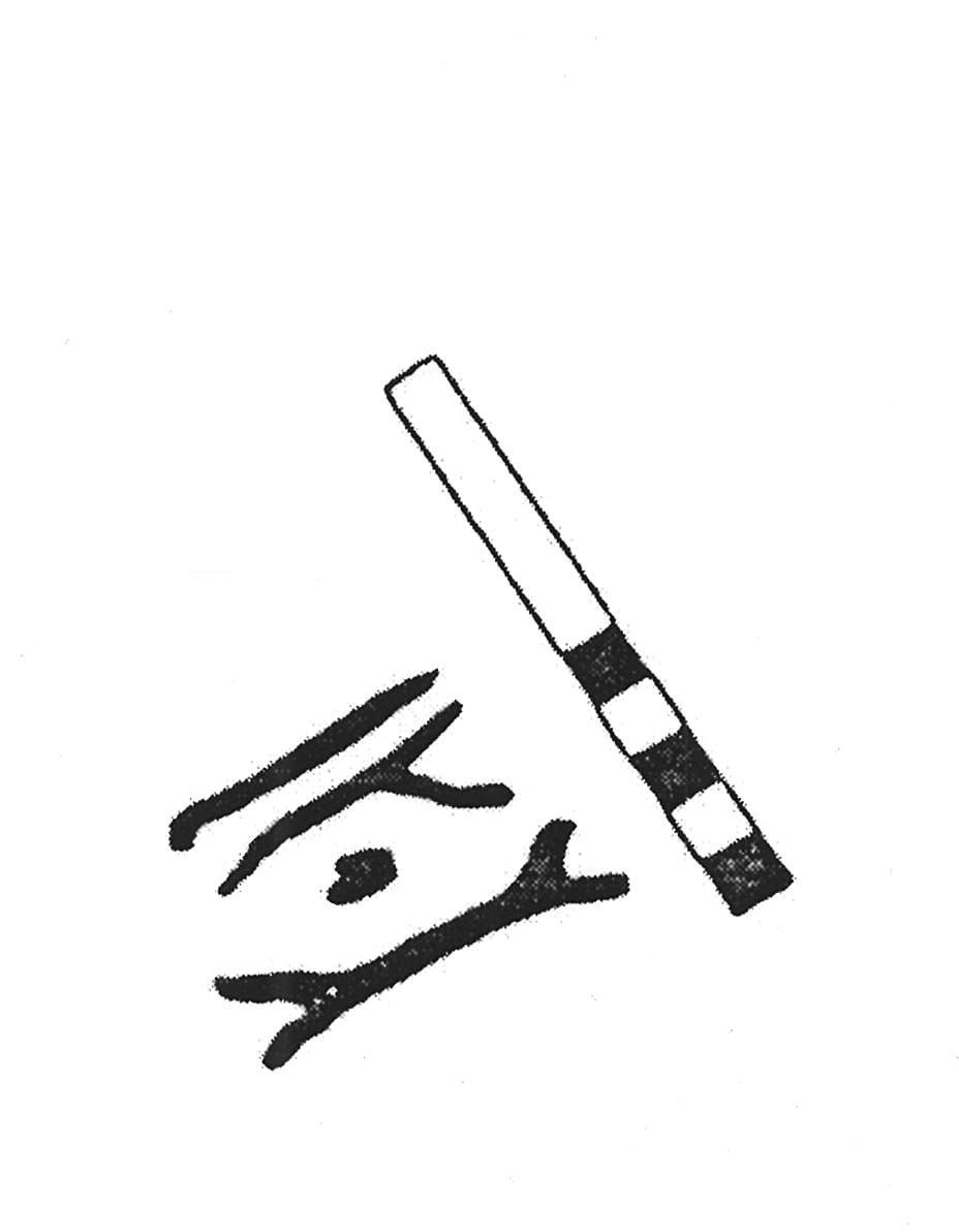 inscription of siglum KJC 240