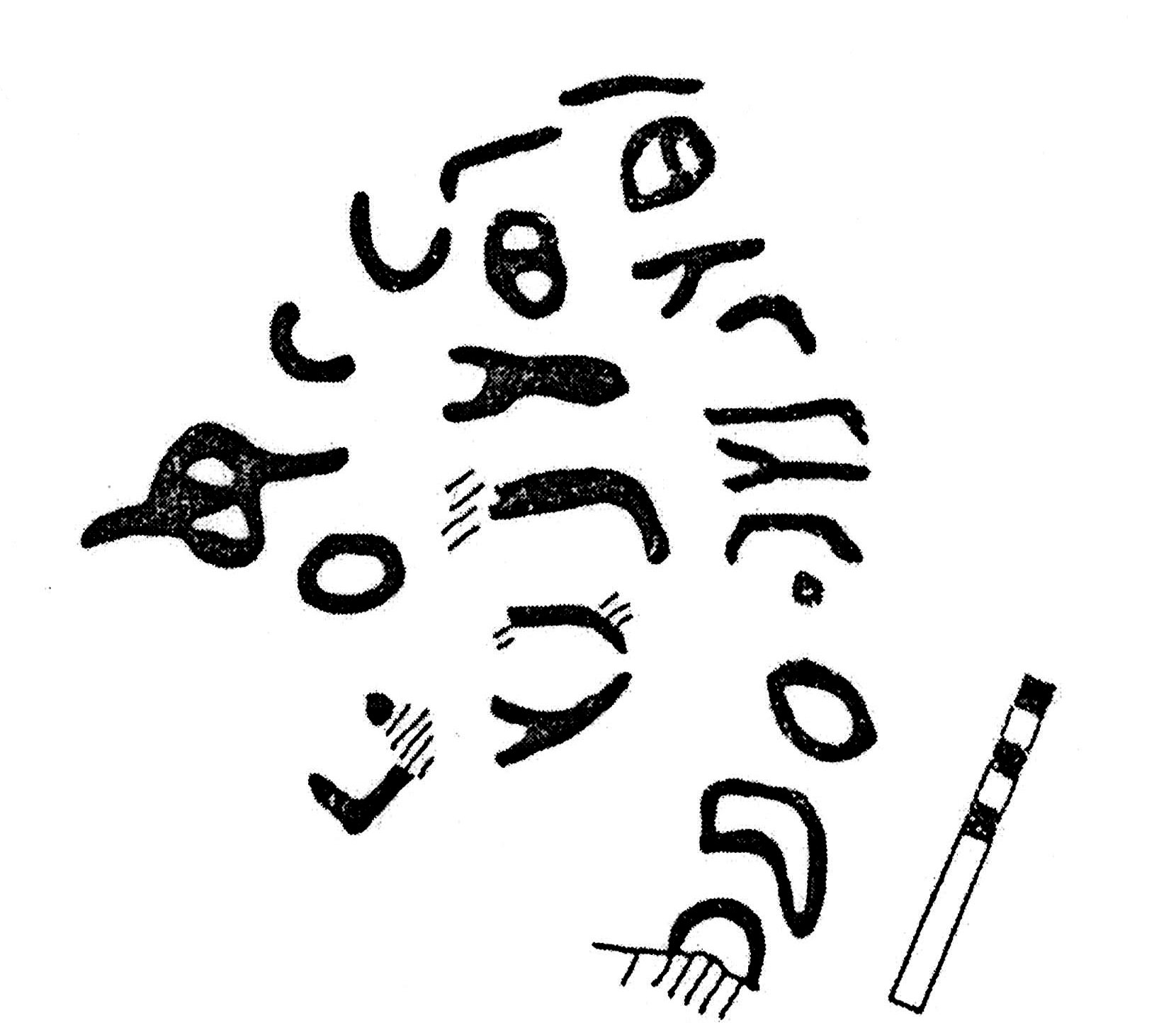 inscription of siglum KJC 254