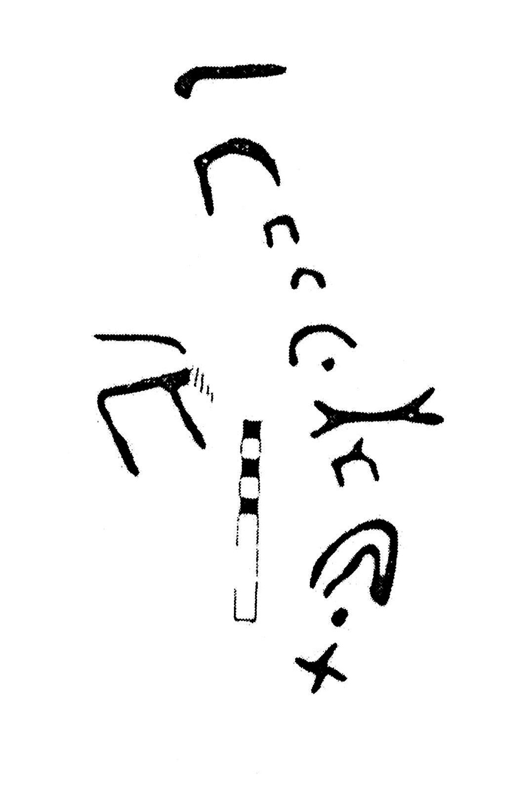 inscription of siglum KJC 256