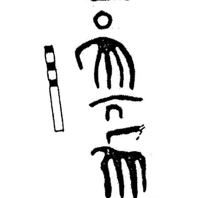 inscription of siglum KJC 260