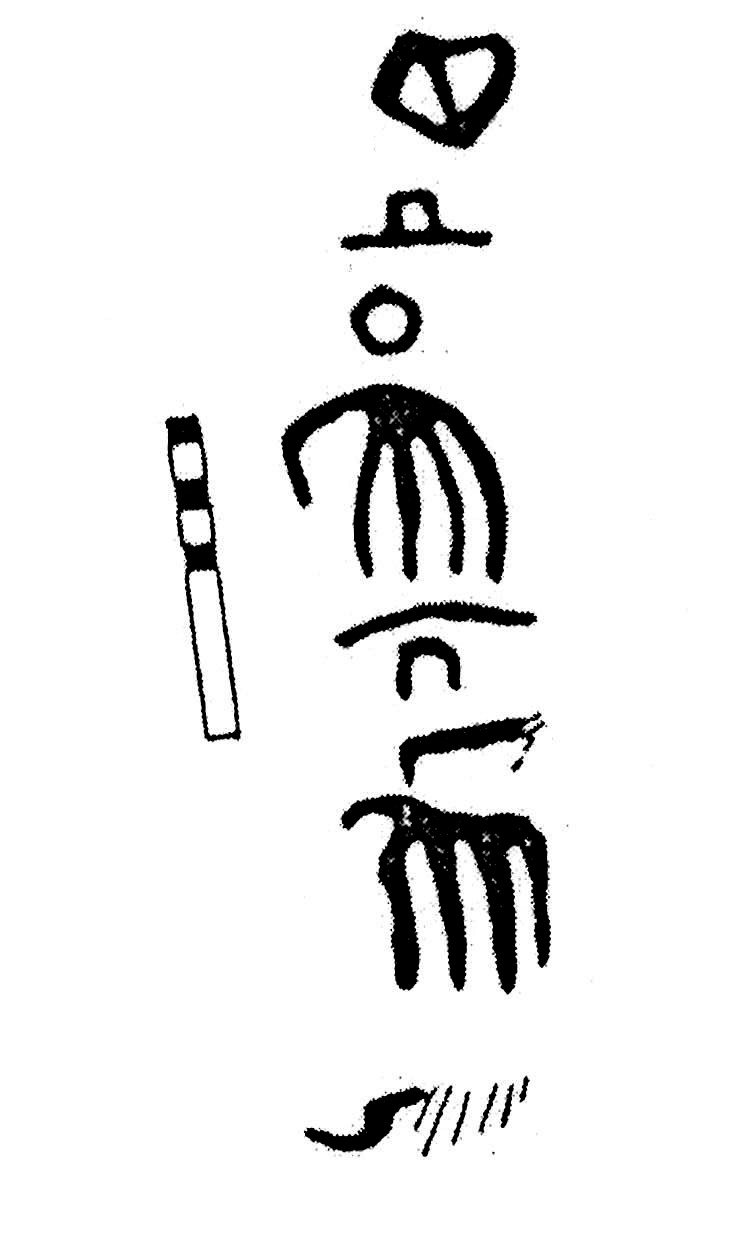 inscription of siglum KJC 260