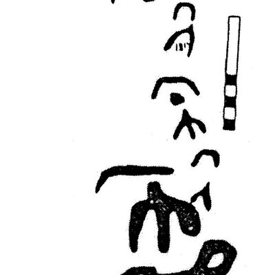 inscription of siglum KJC 261