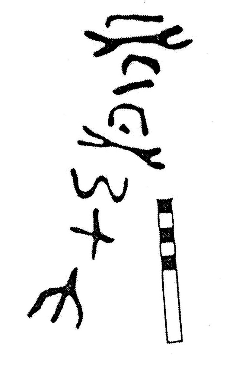 inscription of siglum KJC 269