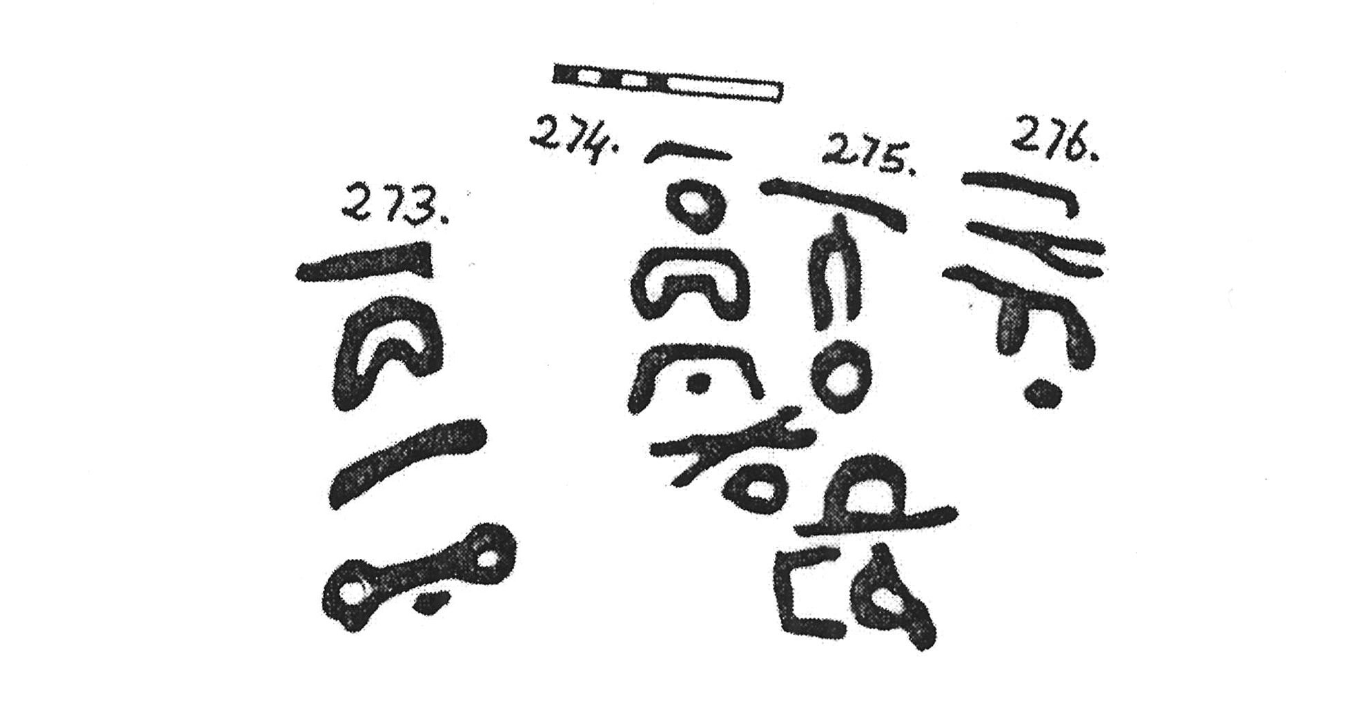 inscription of siglum KJC 273