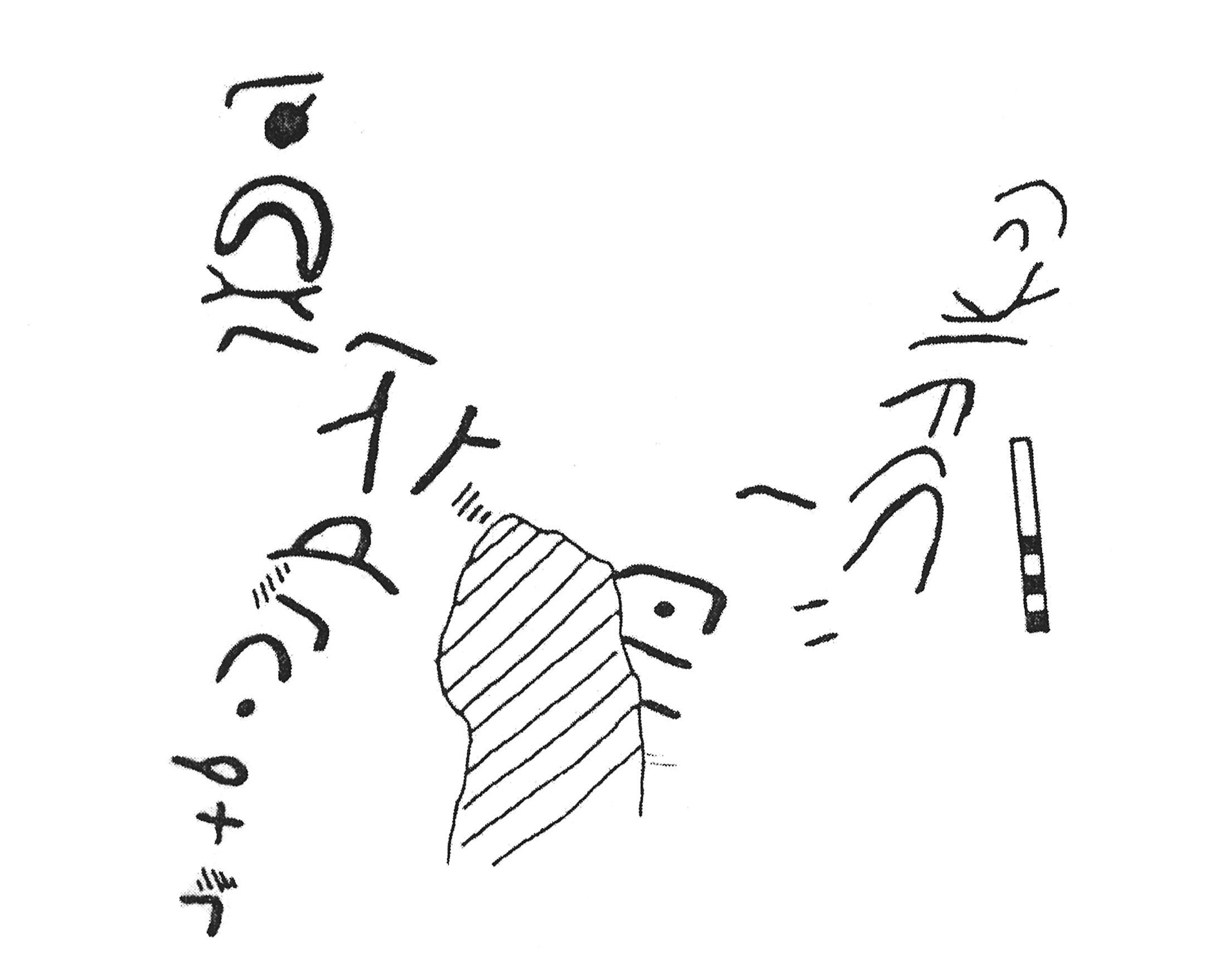 inscription of siglum KJC 296