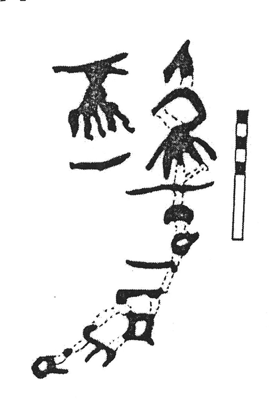 inscription of siglum KJC 316