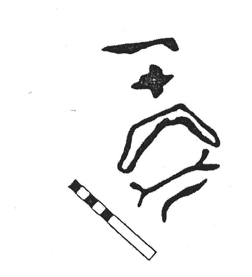 inscription of siglum KJC 320