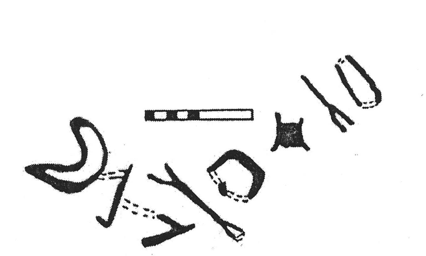 inscription of siglum KJC 321