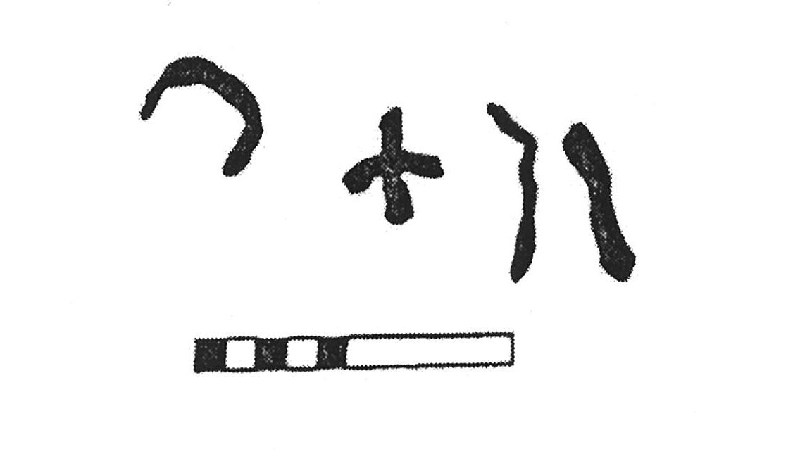 inscription of siglum KJC 324