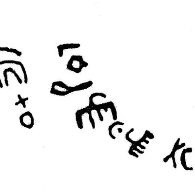 inscription of siglum KJC 332