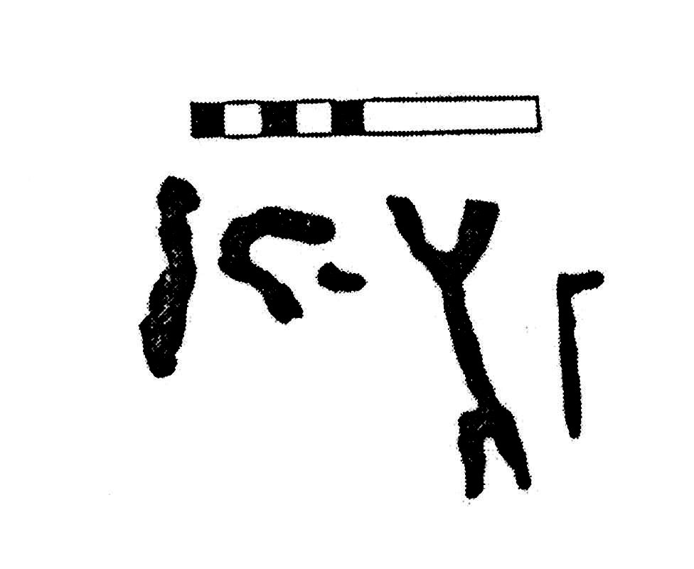 inscription of siglum KJC 335