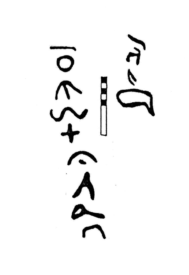 inscription of siglum KJC 433