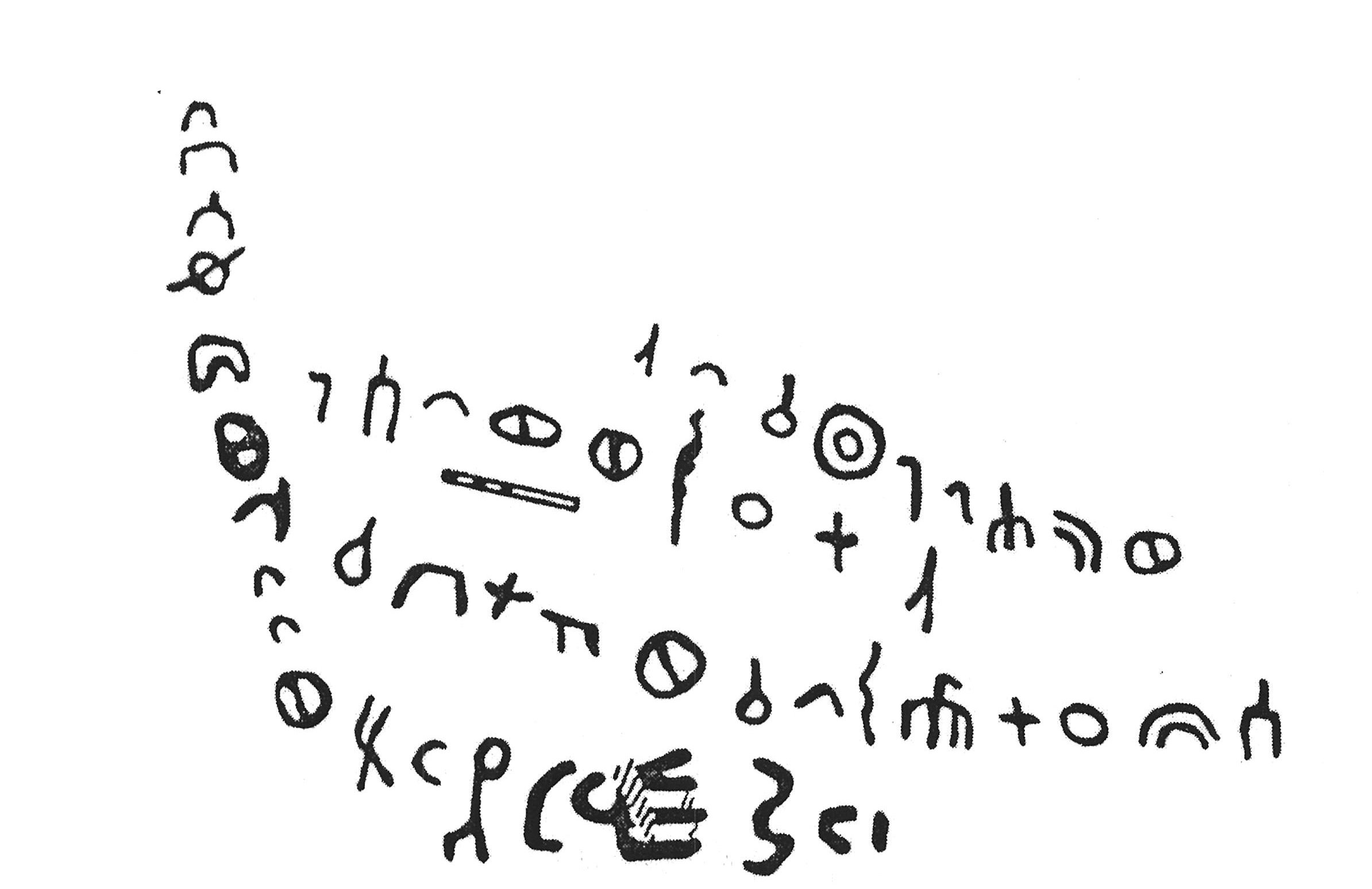 inscription of siglum KJC 45