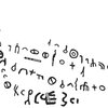 inscription of siglum KJC 45