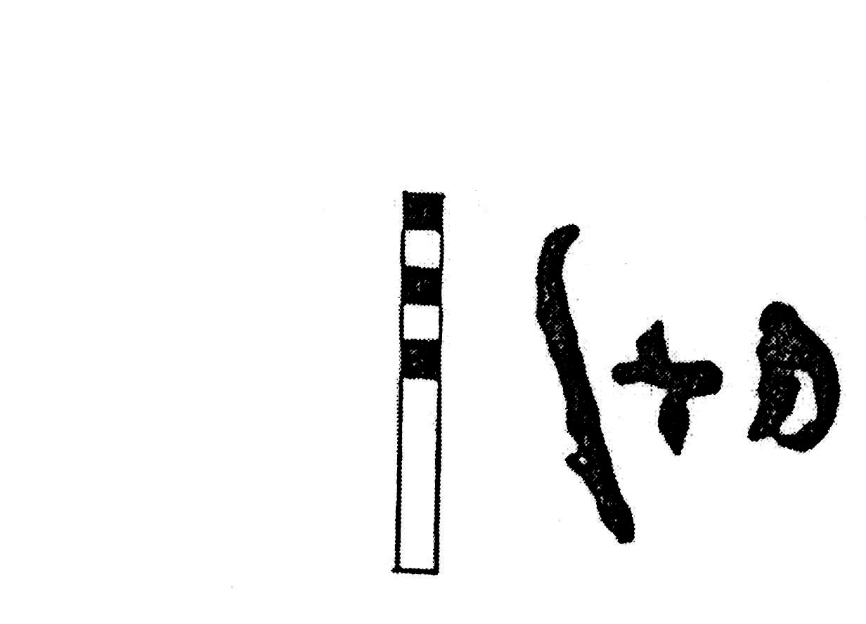 inscription of siglum KJC 509