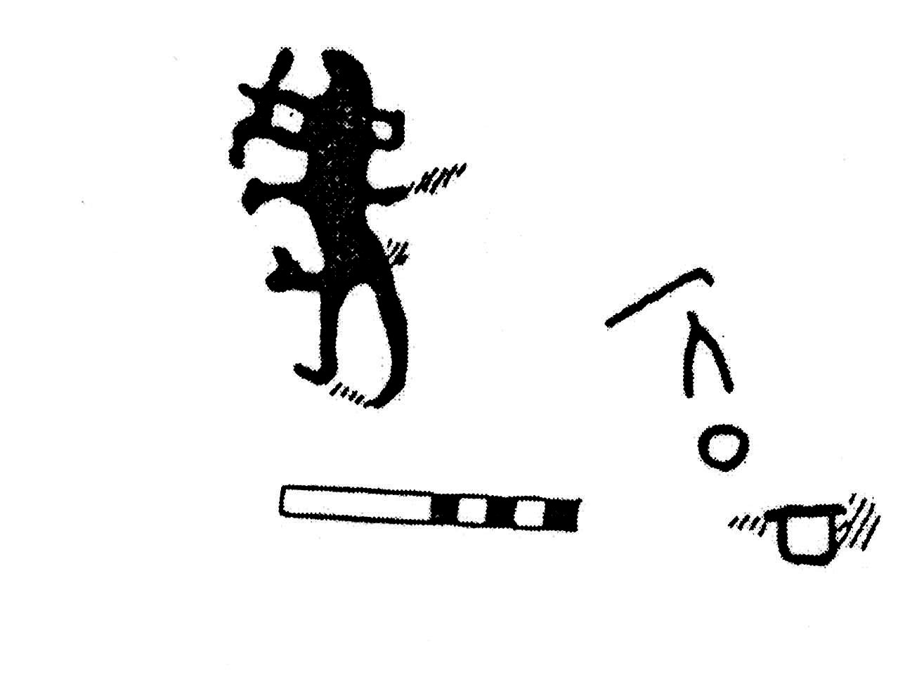 inscription of siglum KJC 521