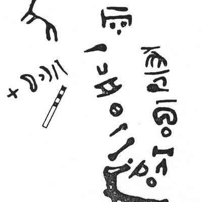 inscription of siglum KJC 553