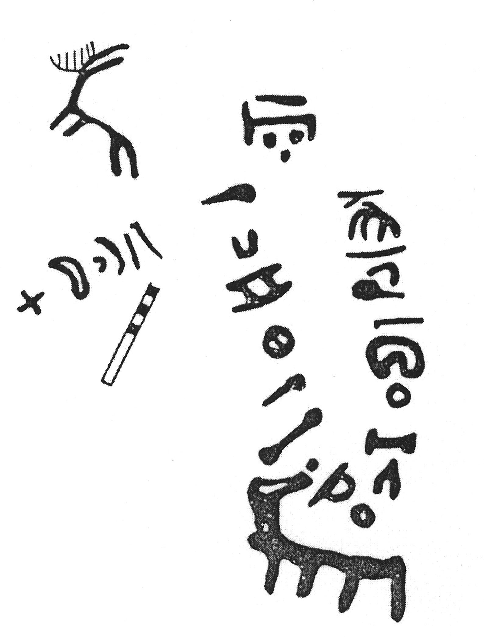 inscription of siglum KJC 553