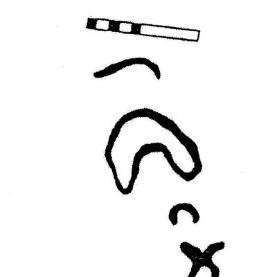 inscription of siglum KJC 560