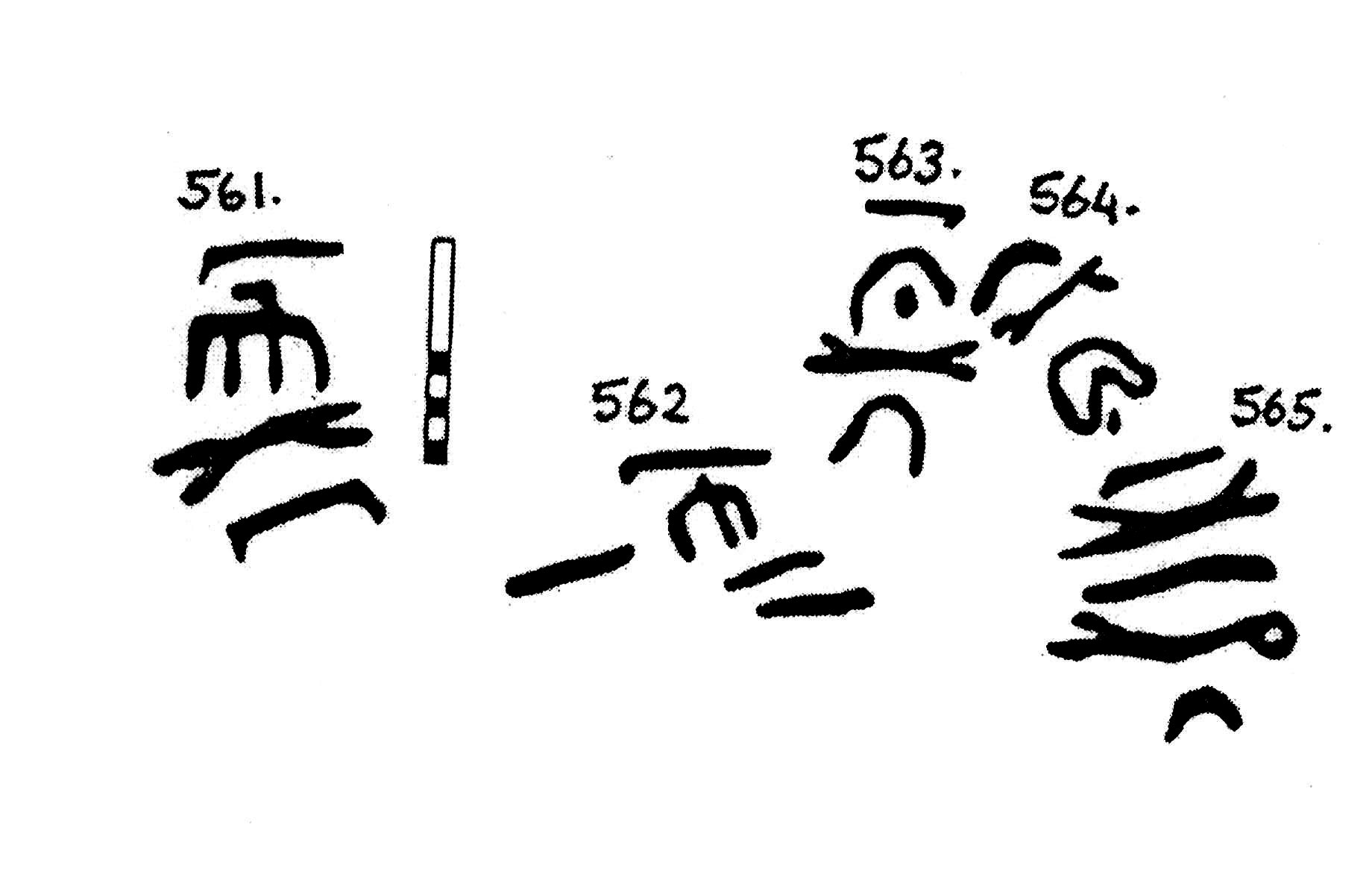 inscription of siglum KJC 561