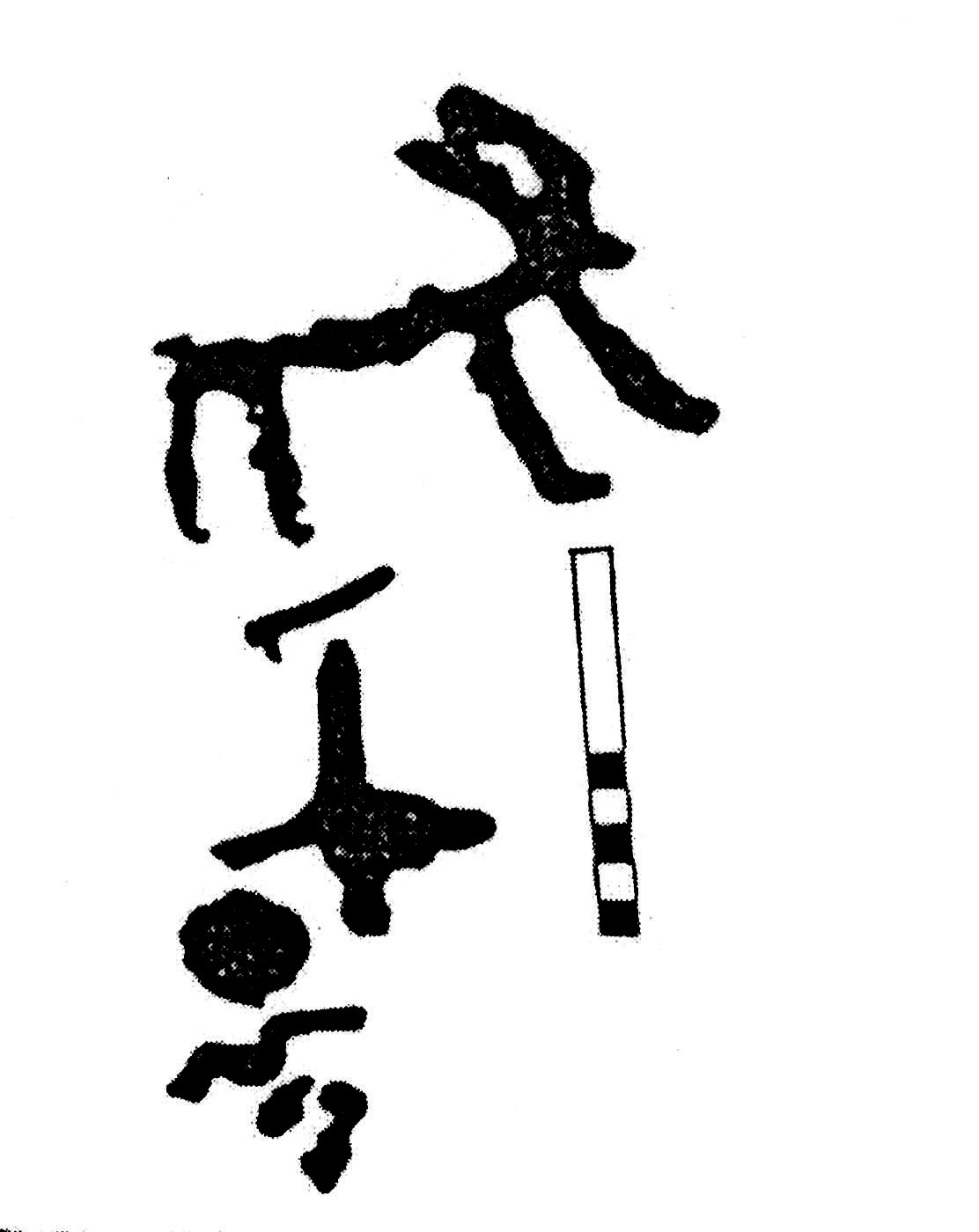 inscription of siglum KJC 566