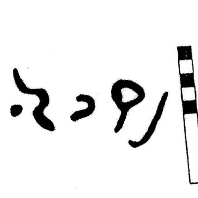 inscription of siglum KJC 567