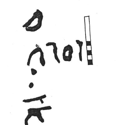 inscription of siglum KJC 597