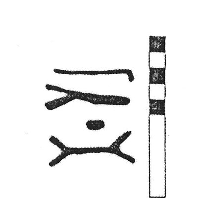 inscription of siglum KJC 623